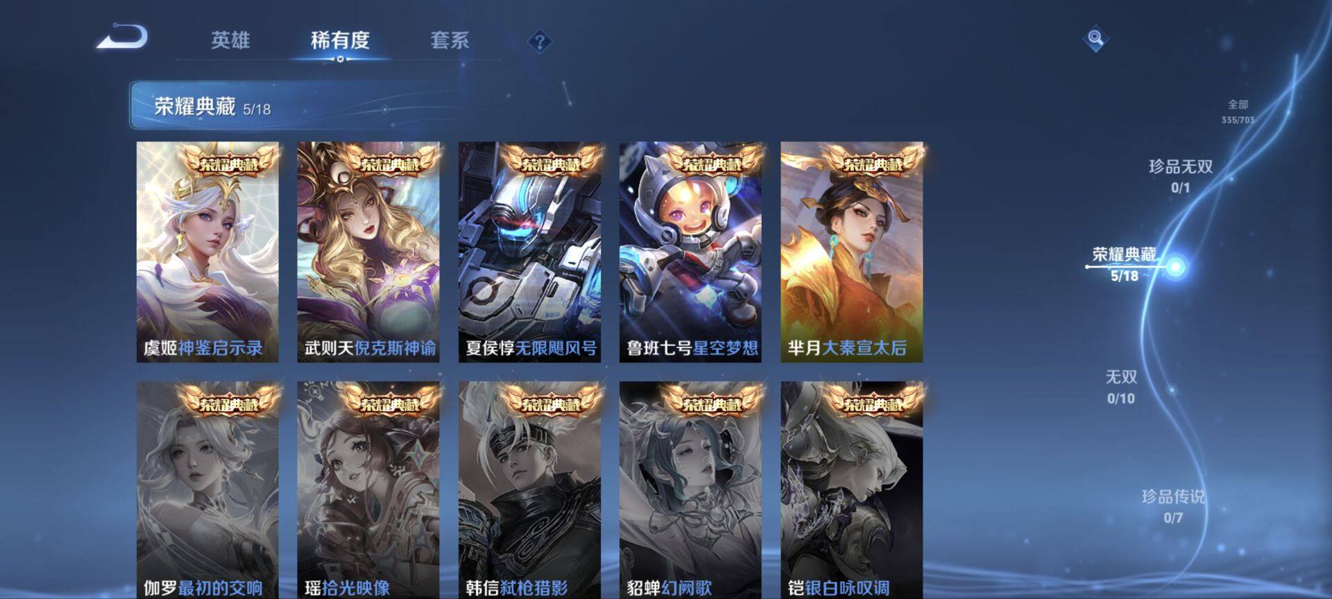 WZ033156237王者荣耀账号详情图10 WZ033156237王者荣耀账号详情图10