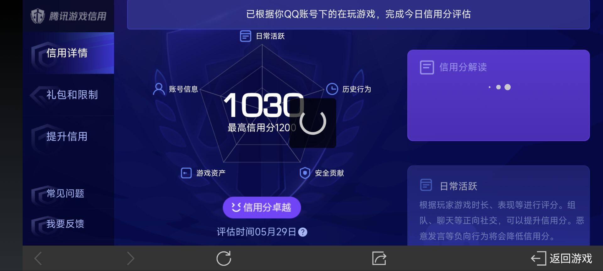 WZ033156237王者荣耀账号详情图12 WZ033156237王者荣耀账号详情图12