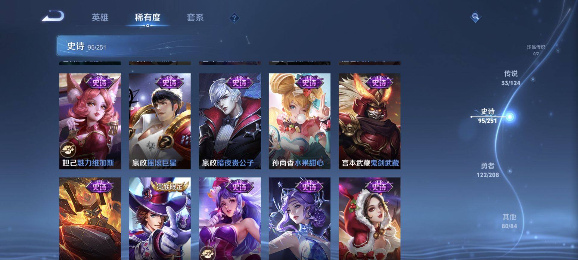 WZ033156237王者荣耀账号详情图13 WZ033156237王者荣耀账号详情图13