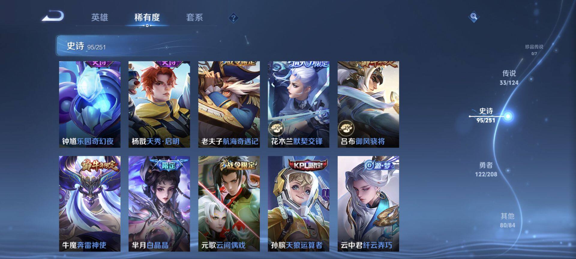 WZ033156237王者荣耀账号详情图15 WZ033156237王者荣耀账号详情图15