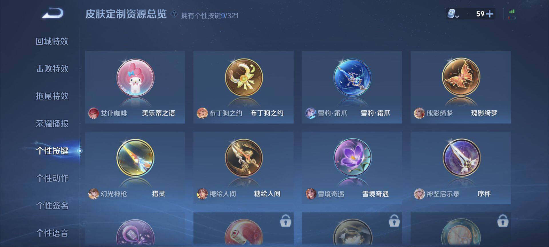WZ033156237王者荣耀账号详情图16 WZ033156237王者荣耀账号详情图16
