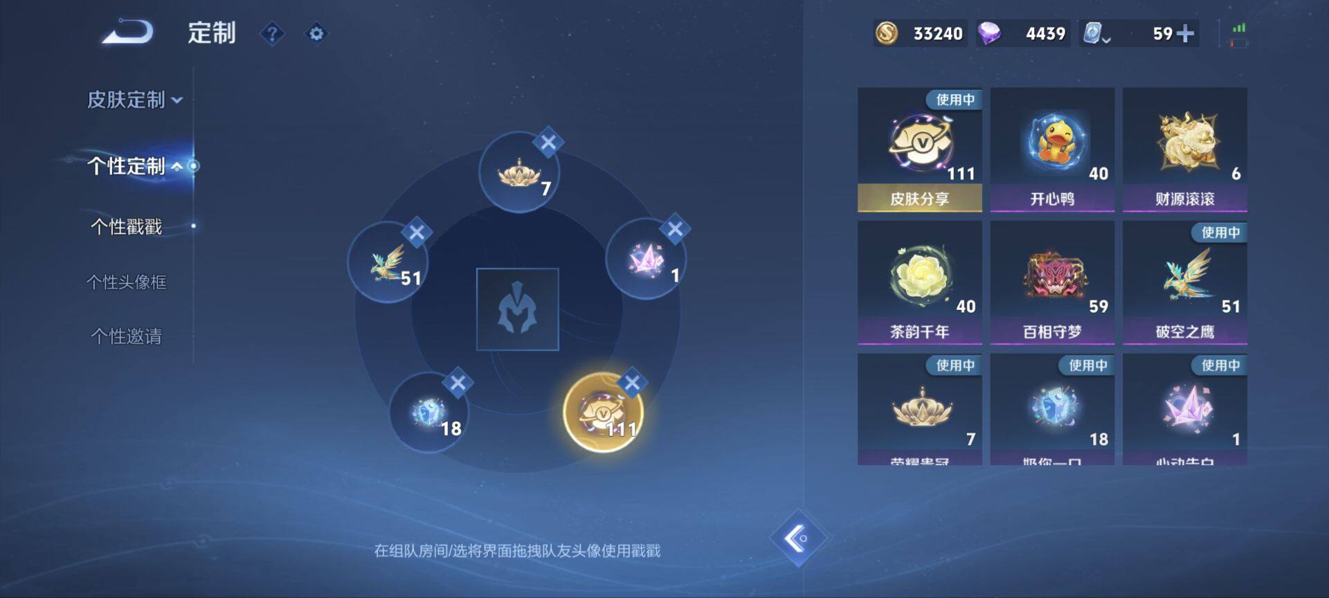WZ033156237王者荣耀账号详情图17 WZ033156237王者荣耀账号详情图17