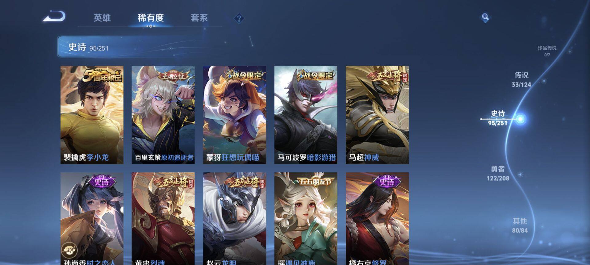 WZ033156237王者荣耀账号详情图18 WZ033156237王者荣耀账号详情图18