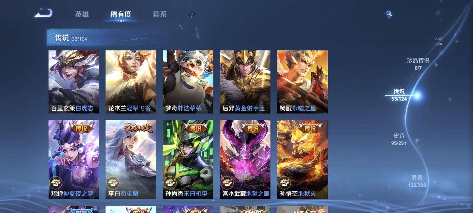 WZ033156237王者荣耀账号详情图19 WZ033156237王者荣耀账号详情图19