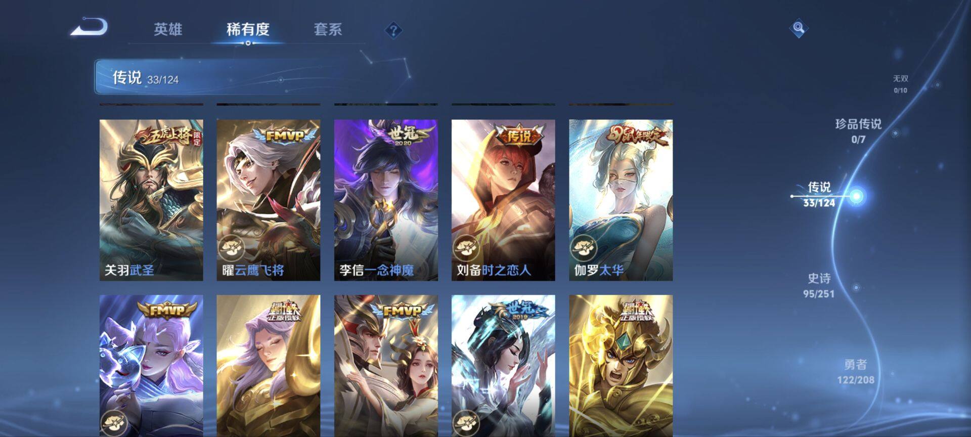 WZ033156237王者荣耀账号详情图23 WZ033156237王者荣耀账号详情图23