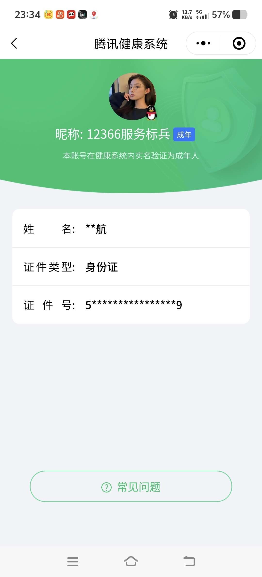 WZ033156237王者荣耀账号详情图26 WZ033156237王者荣耀账号详情图26