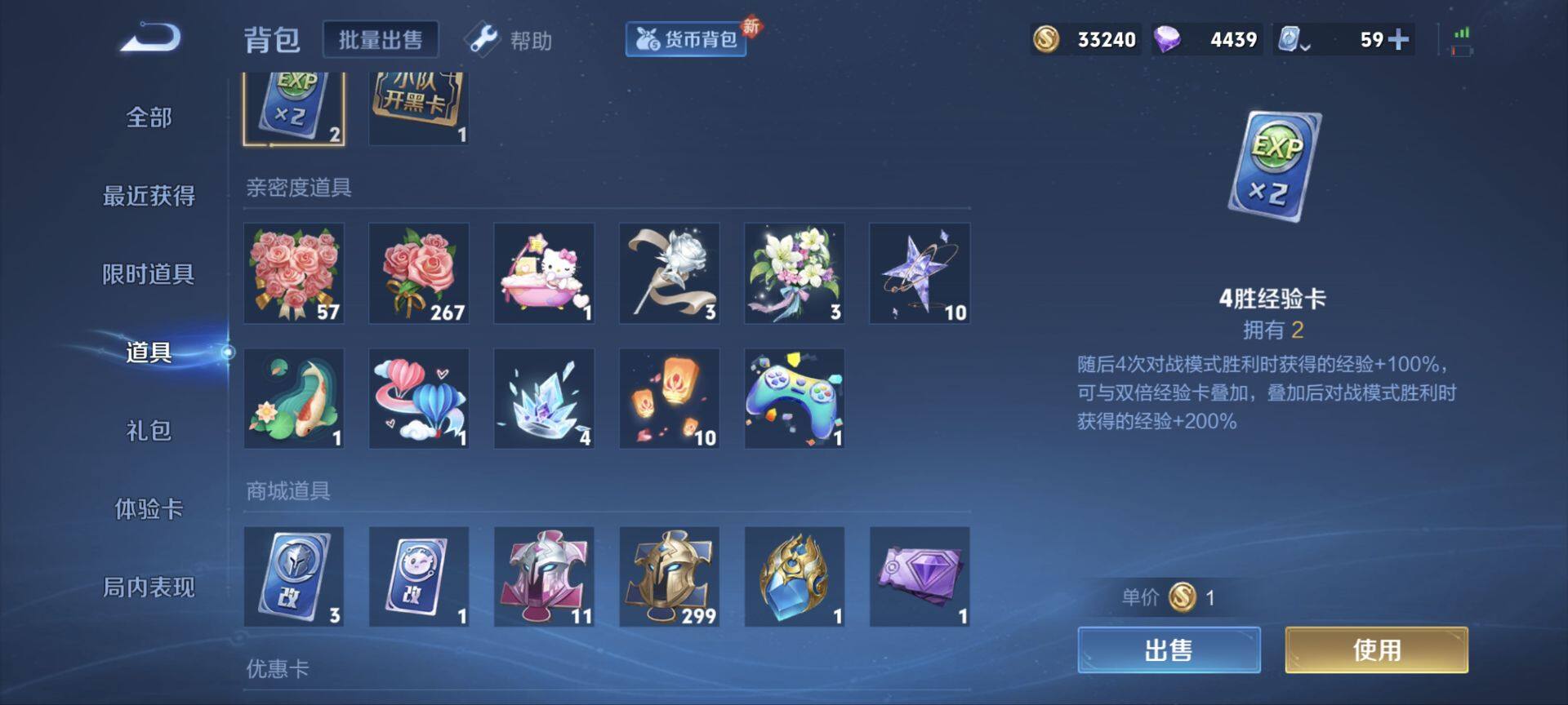 WZ033156237王者荣耀账号详情图27 WZ033156237王者荣耀账号详情图27