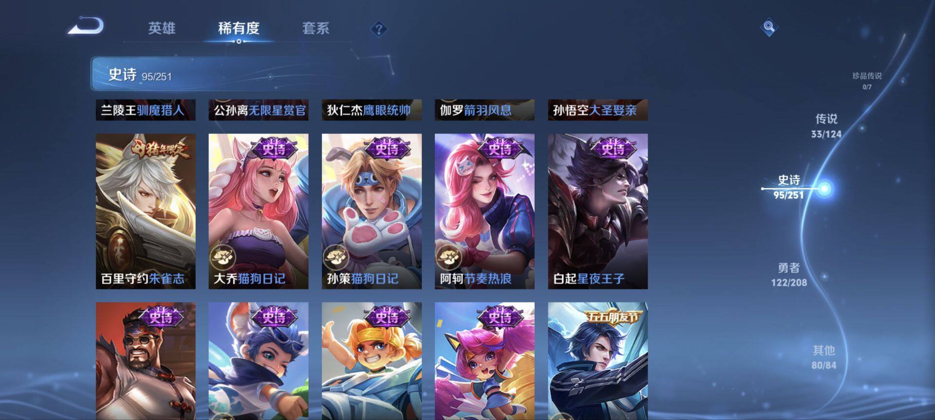 WZ033156237王者荣耀账号详情图28 WZ033156237王者荣耀账号详情图28