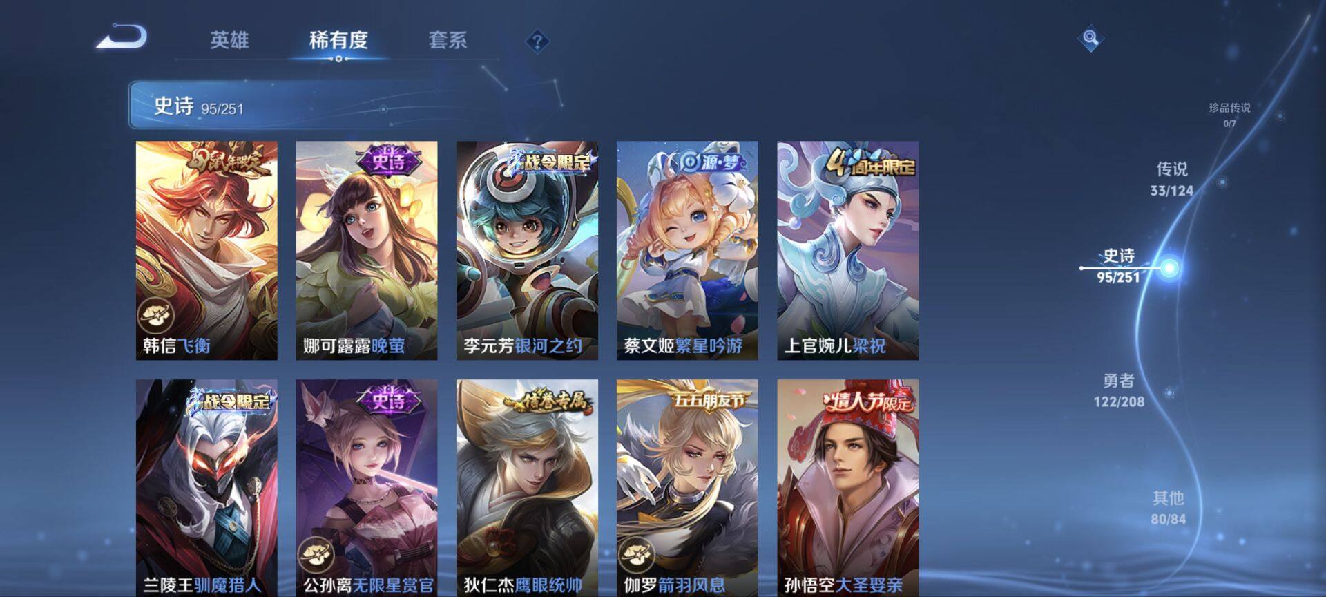 WZ033156237王者荣耀账号详情图29 WZ033156237王者荣耀账号详情图29