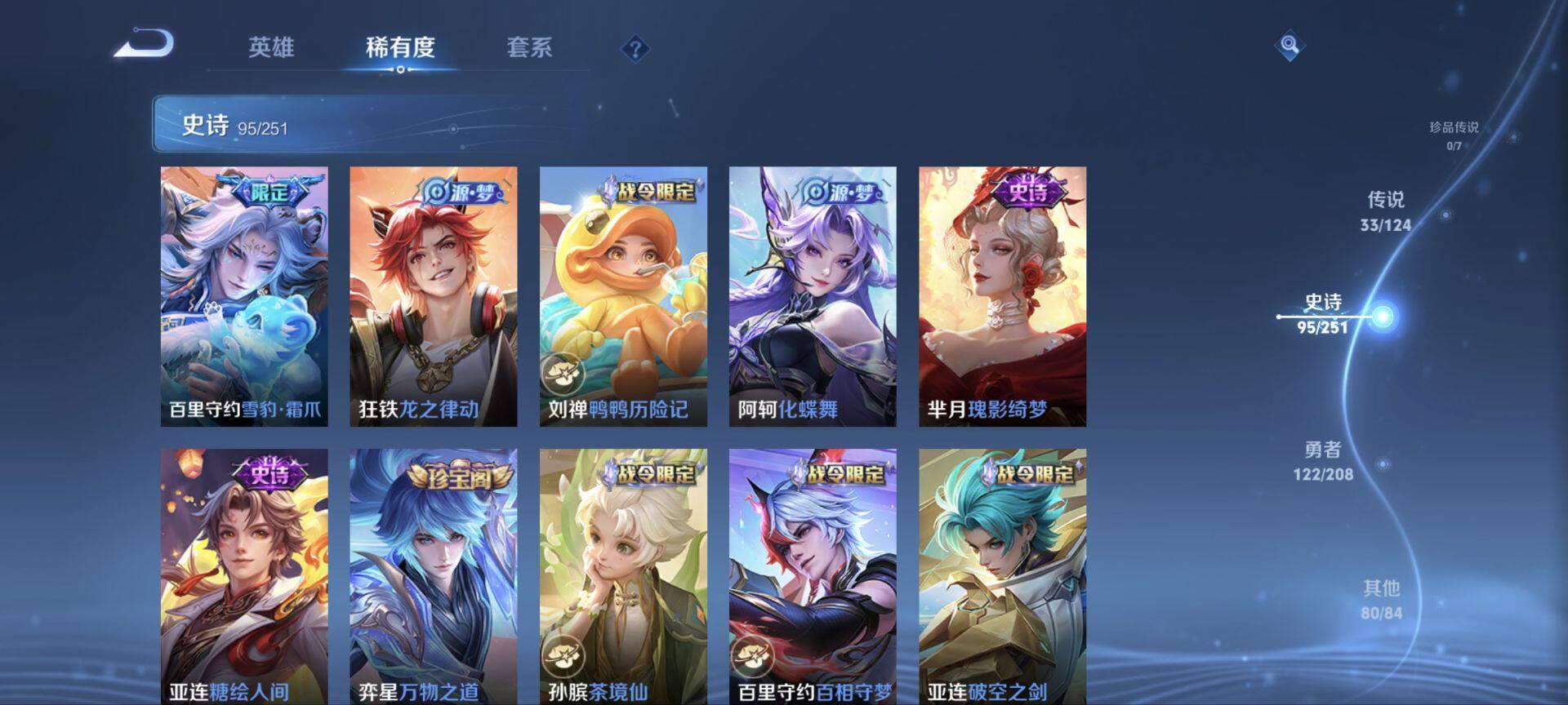 WZ033156237王者荣耀账号详情图31 WZ033156237王者荣耀账号详情图31