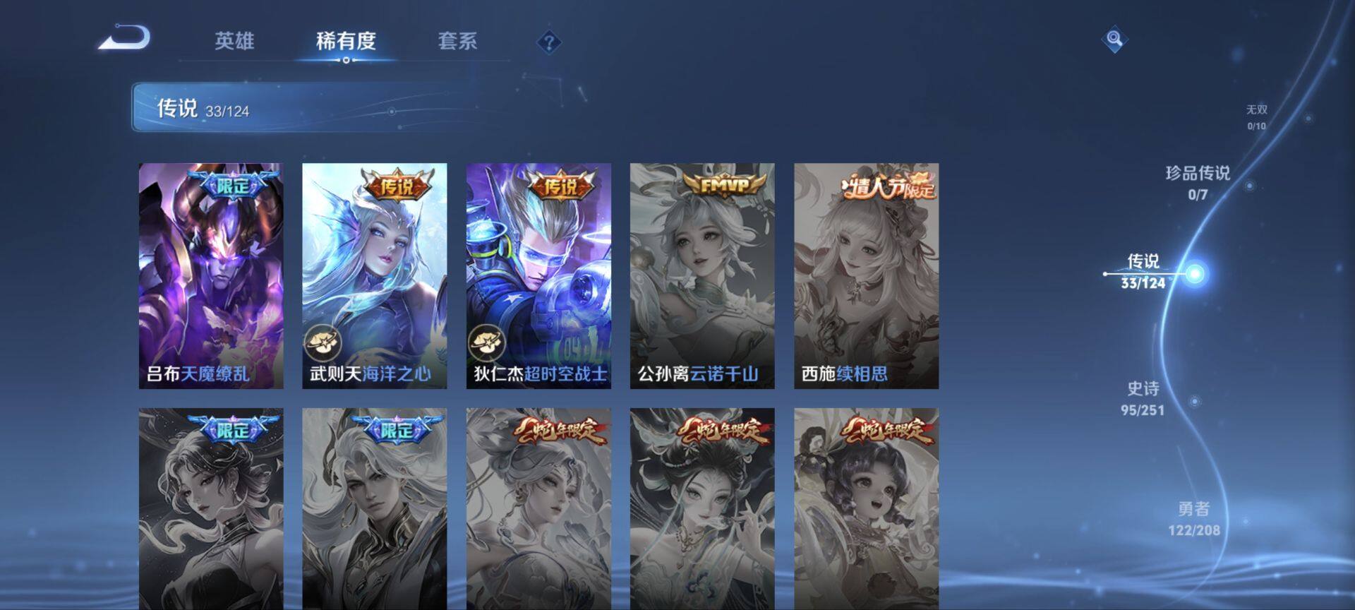 WZ033156237王者荣耀账号详情图32 WZ033156237王者荣耀账号详情图32