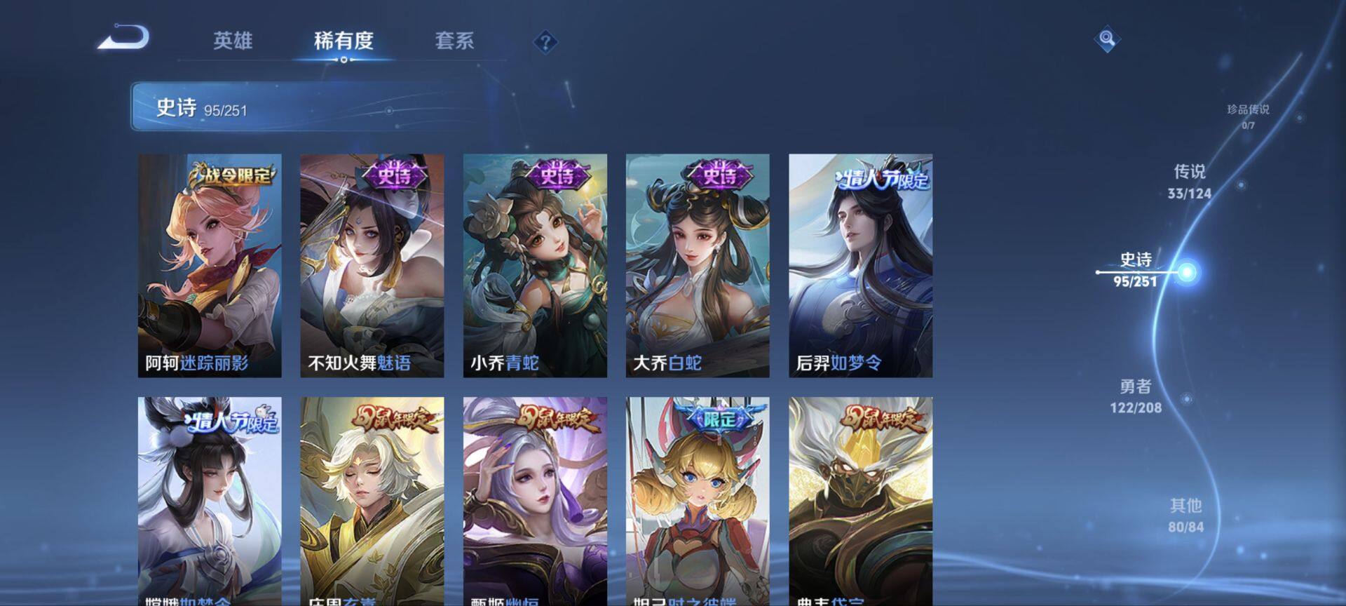 WZ033156237王者荣耀账号详情图33 WZ033156237王者荣耀账号详情图33