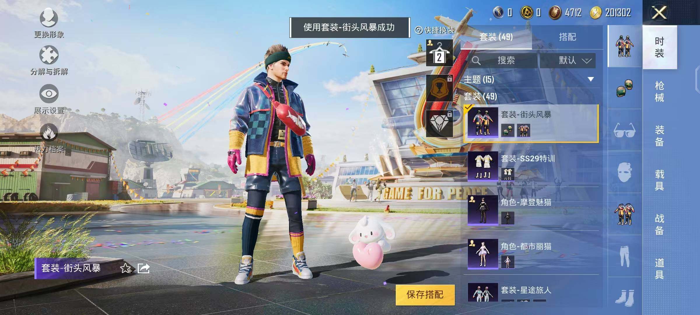 HPYXS3285075和平精英账号详情图5 HPYXS3285075和平精英账号详情图5