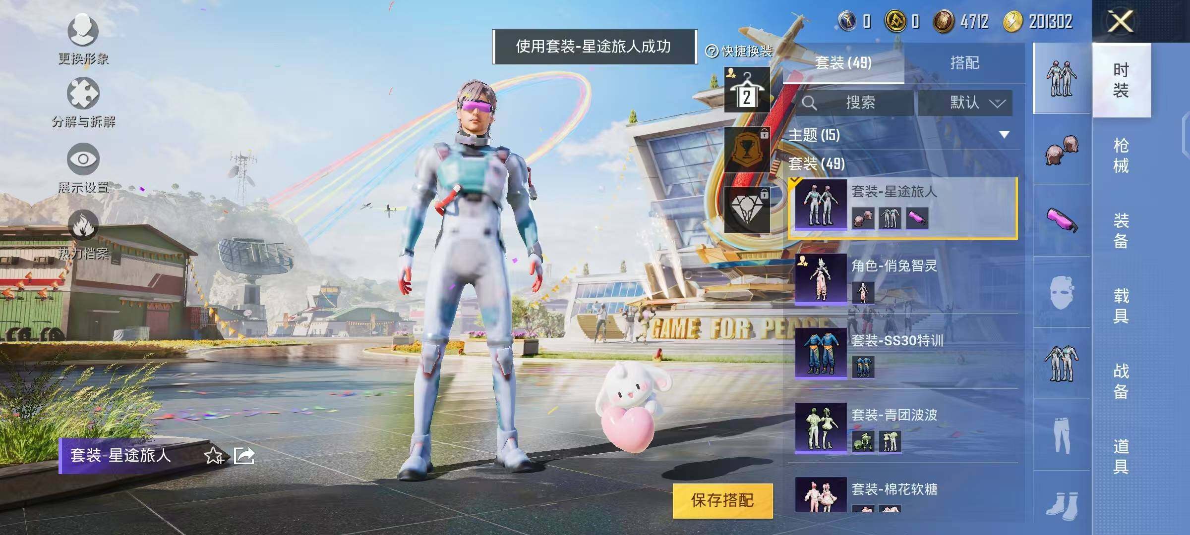 HPYXS3285075和平精英账号详情图6 HPYXS3285075和平精英账号详情图6