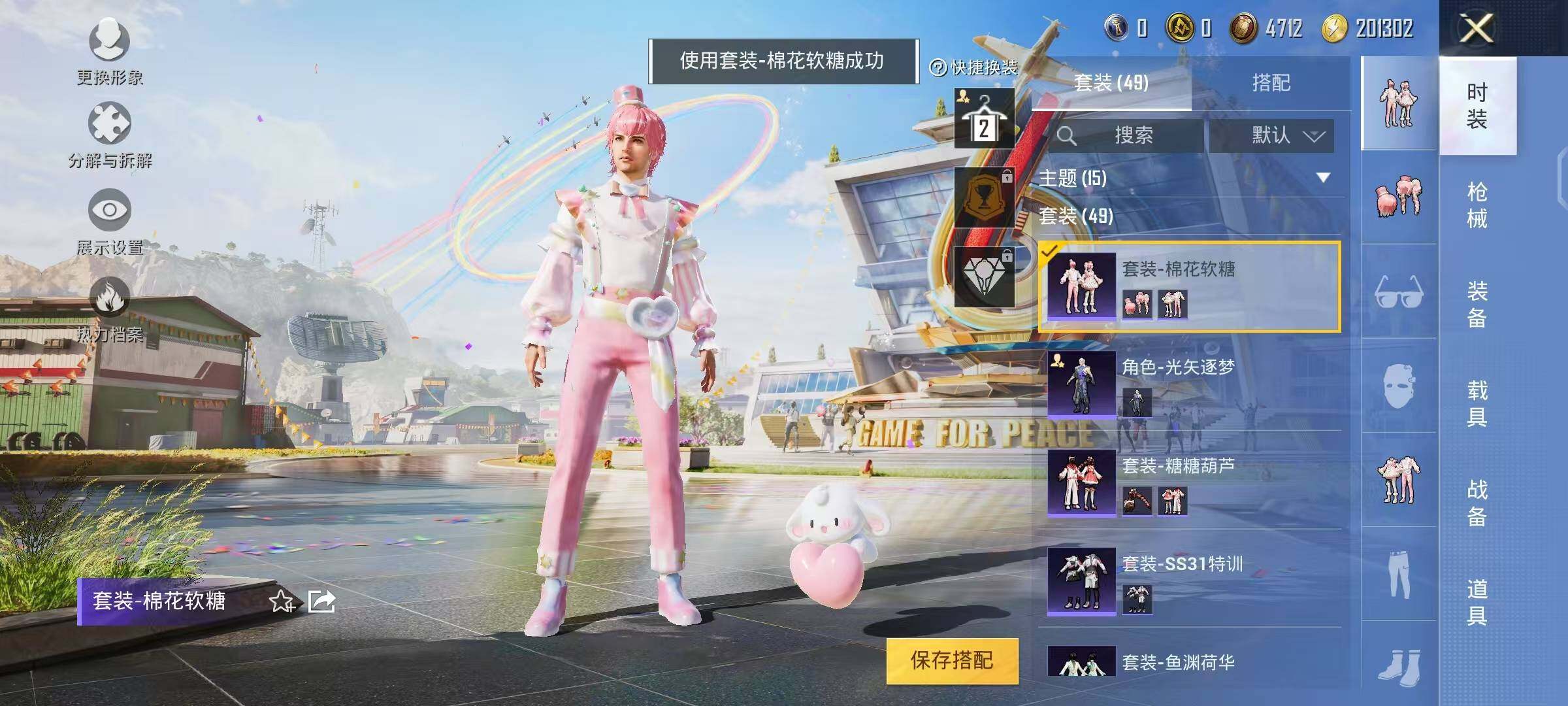 HPYXS3285075和平精英账号详情图7 HPYXS3285075和平精英账号详情图7