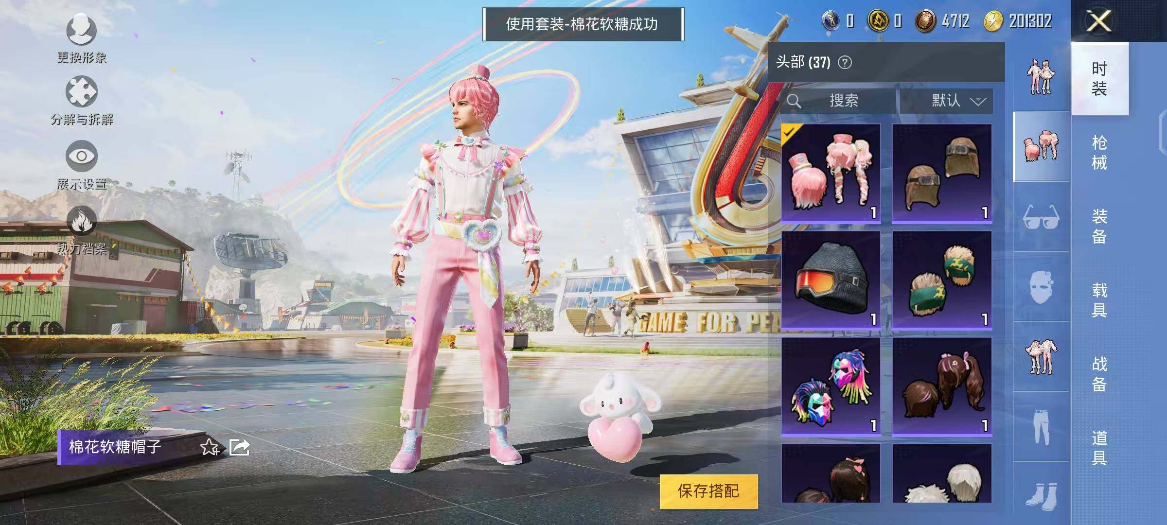 HPYXS3285075和平精英账号详情图8 HPYXS3285075和平精英账号详情图8