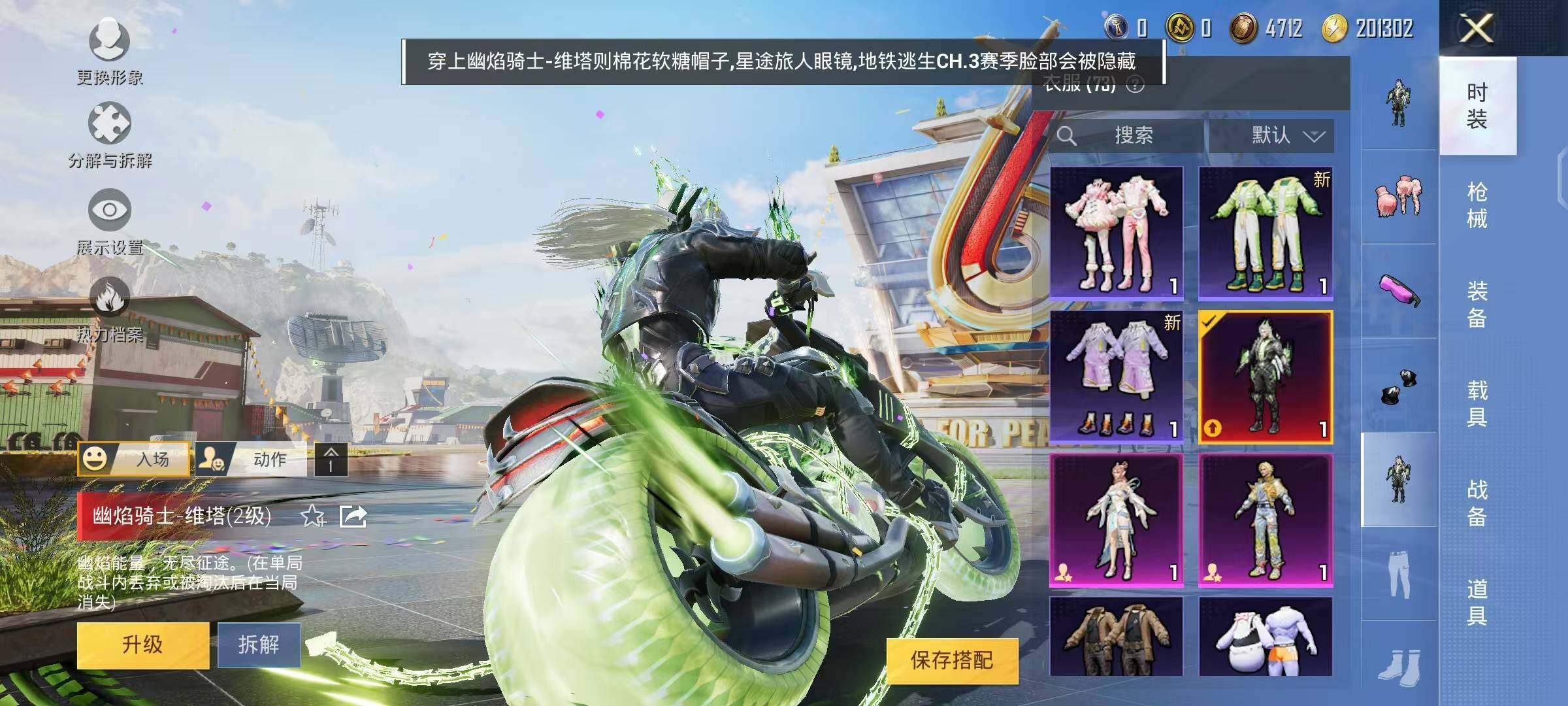 HPYXS3285075和平精英账号详情图11 HPYXS3285075和平精英账号详情图11