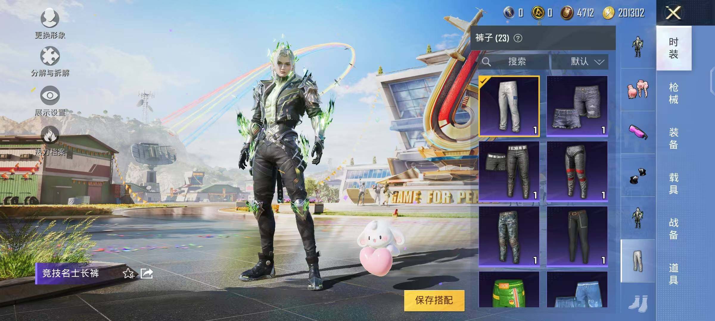 HPYXS3285075和平精英账号详情图12 HPYXS3285075和平精英账号详情图12