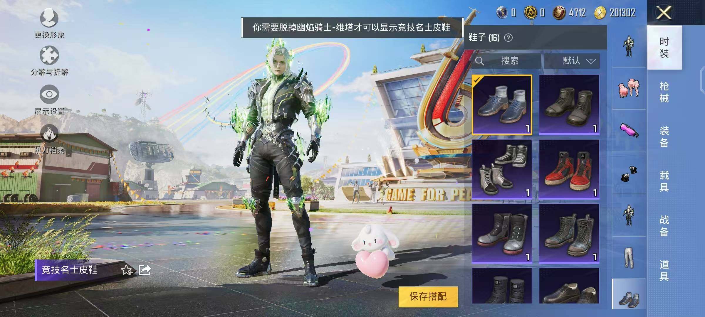 HPYXS3285075和平精英账号详情图13 HPYXS3285075和平精英账号详情图13