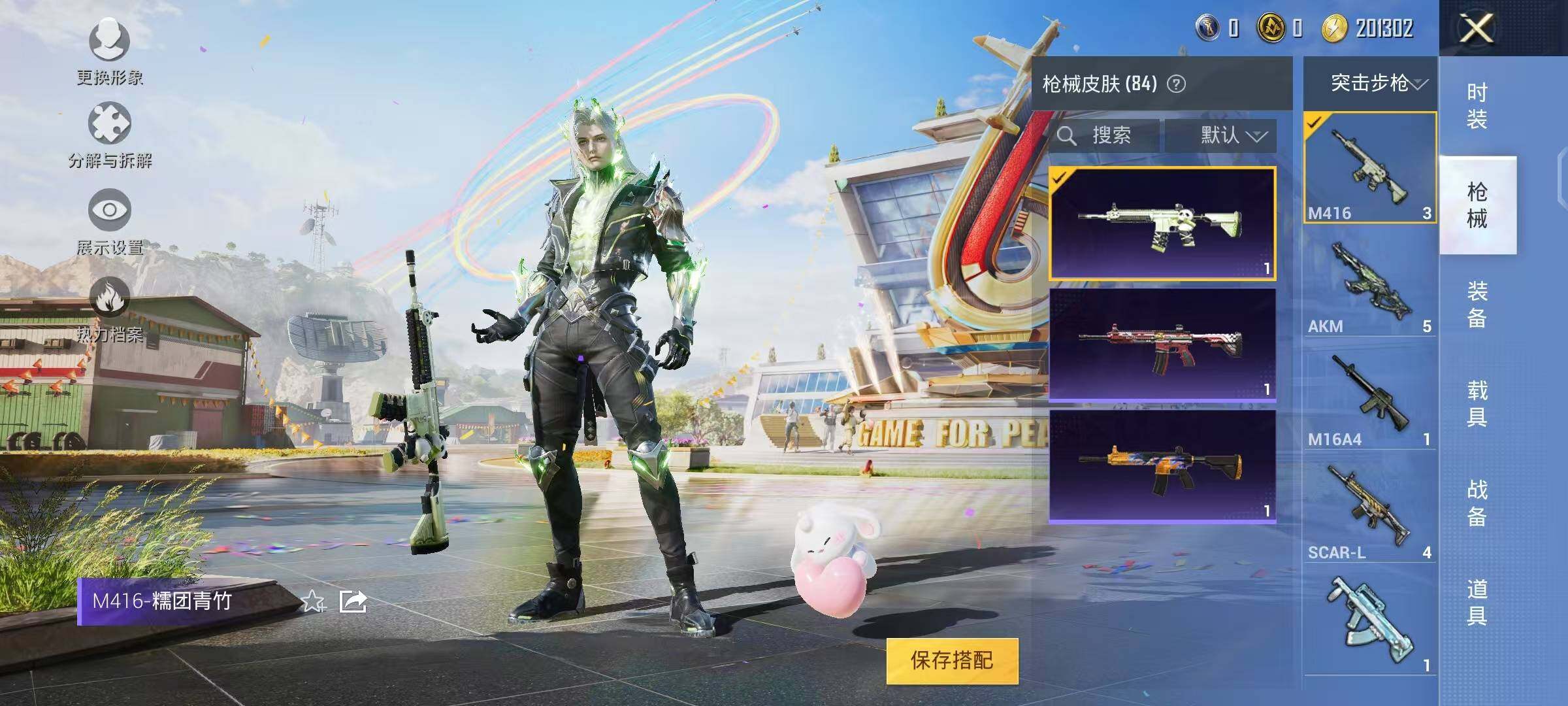 HPYXS3285075和平精英账号详情图14 HPYXS3285075和平精英账号详情图14