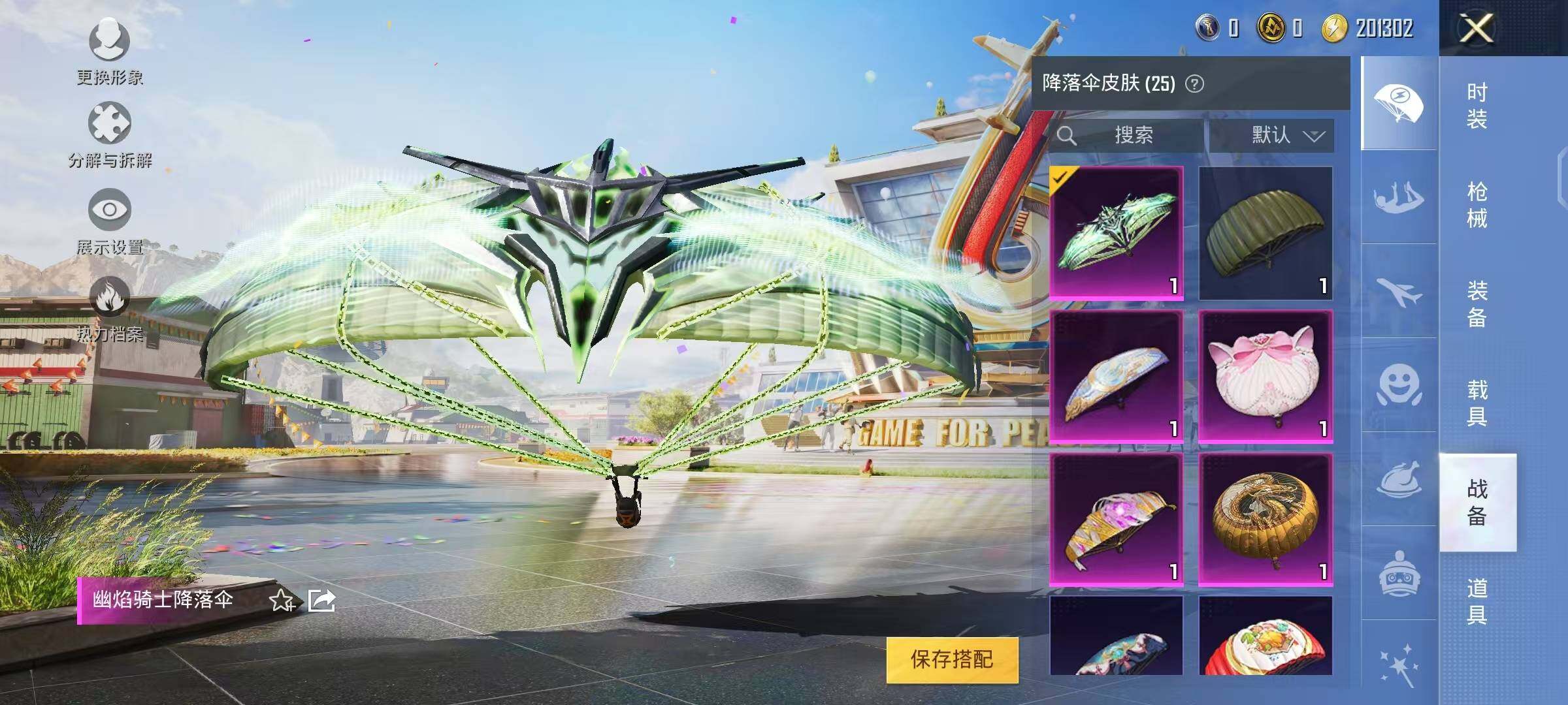 HPYXS3285075和平精英账号详情图16 HPYXS3285075和平精英账号详情图16
