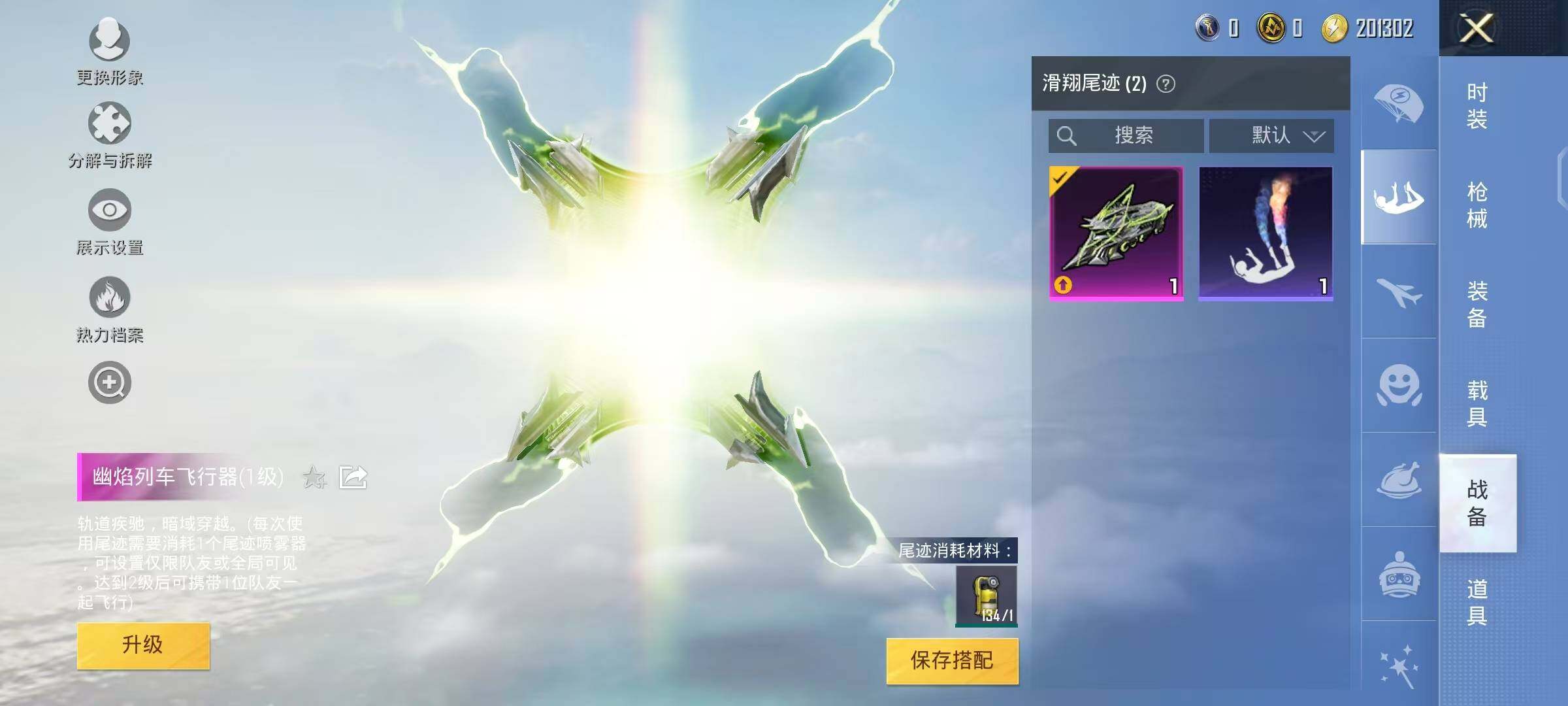 HPYXS3285075和平精英账号详情图17 HPYXS3285075和平精英账号详情图17