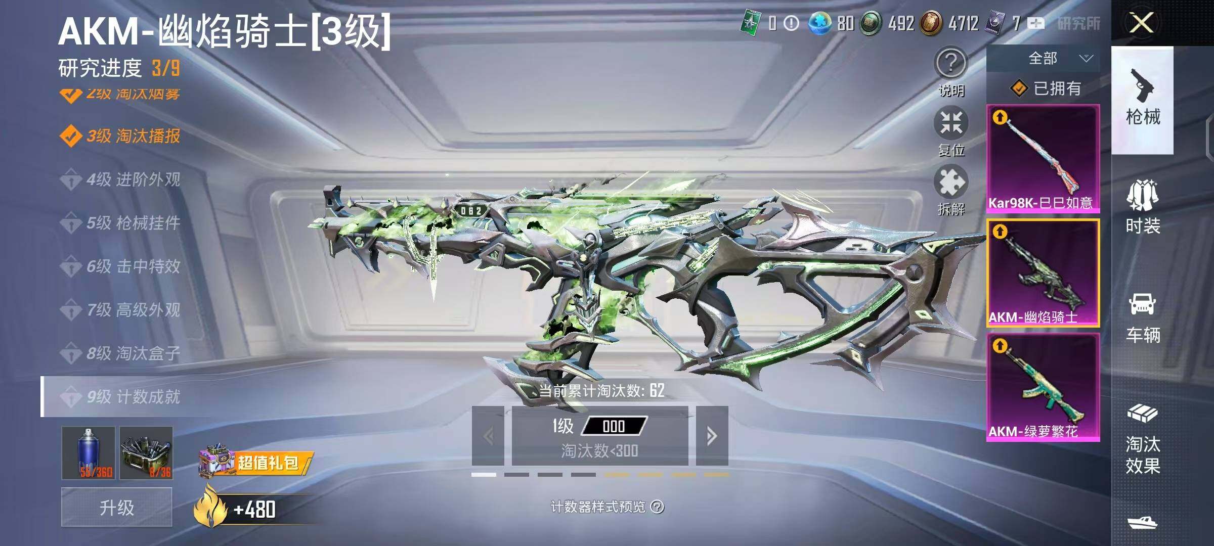 HPYXS3285075和平精英账号详情图20 HPYXS3285075和平精英账号详情图20