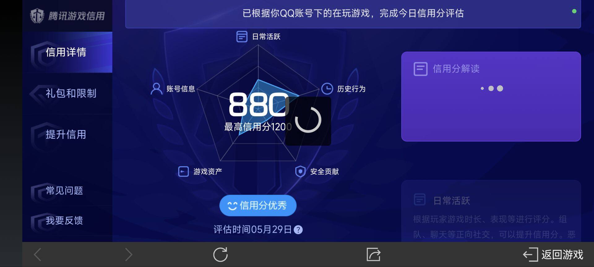WZ033156285王者荣耀账号详情图12 WZ033156285王者荣耀账号详情图12