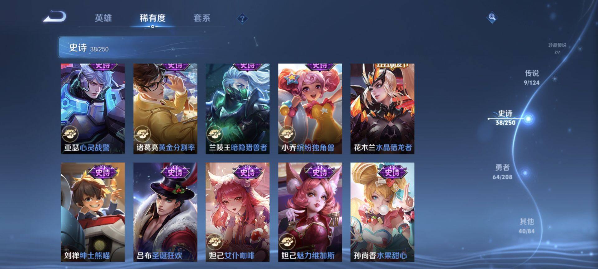 WZ033156285王者荣耀账号详情图13 WZ033156285王者荣耀账号详情图13