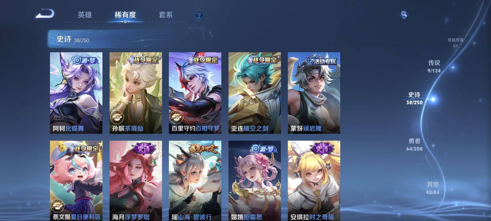 WZ033156285王者荣耀账号详情图14 WZ033156285王者荣耀账号详情图14