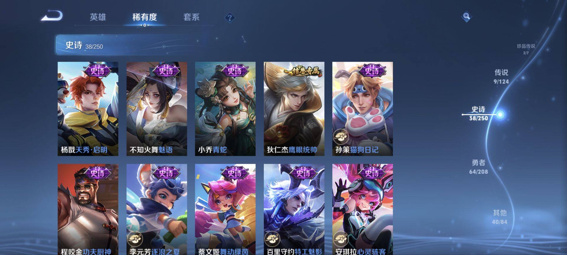 WZ033156285王者荣耀账号详情图15 WZ033156285王者荣耀账号详情图15
