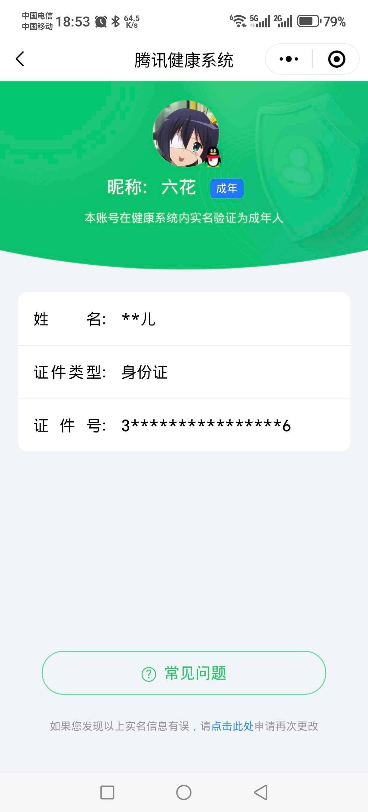 WZ033156285王者荣耀账号详情图18 WZ033156285王者荣耀账号详情图18