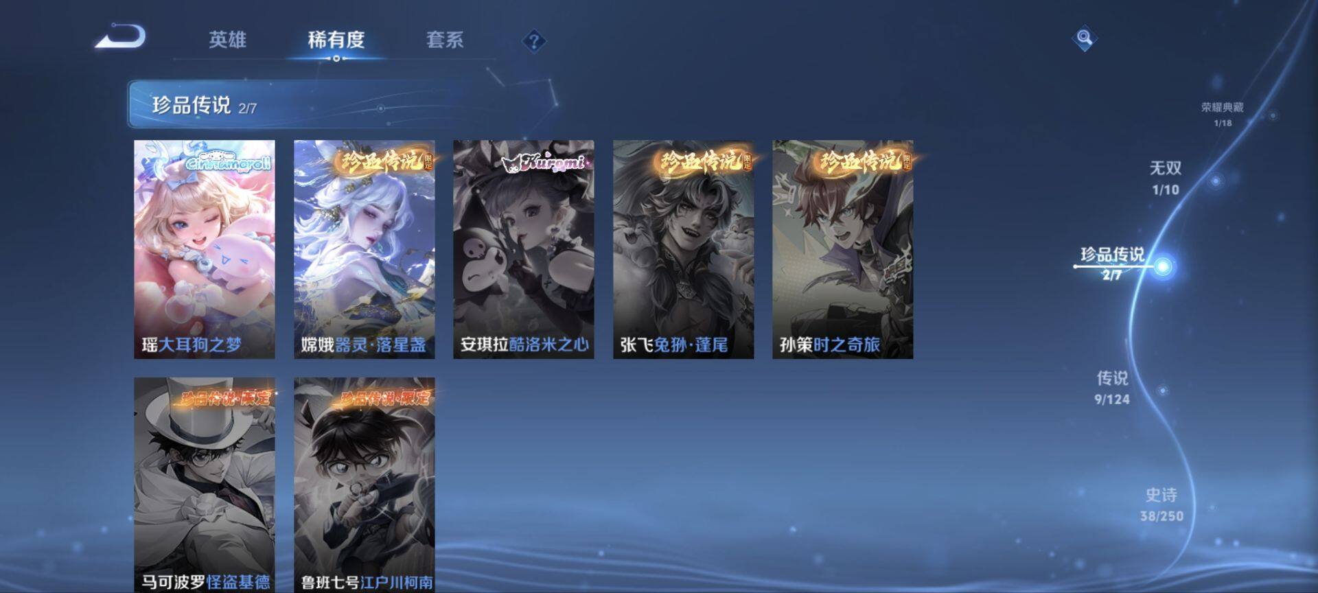 WZ033156285王者荣耀账号详情图21 WZ033156285王者荣耀账号详情图21