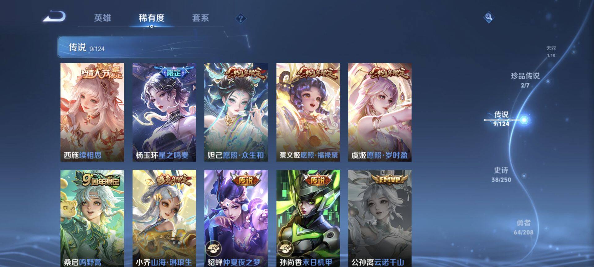 WZ033156285王者荣耀账号详情图22 WZ033156285王者荣耀账号详情图22