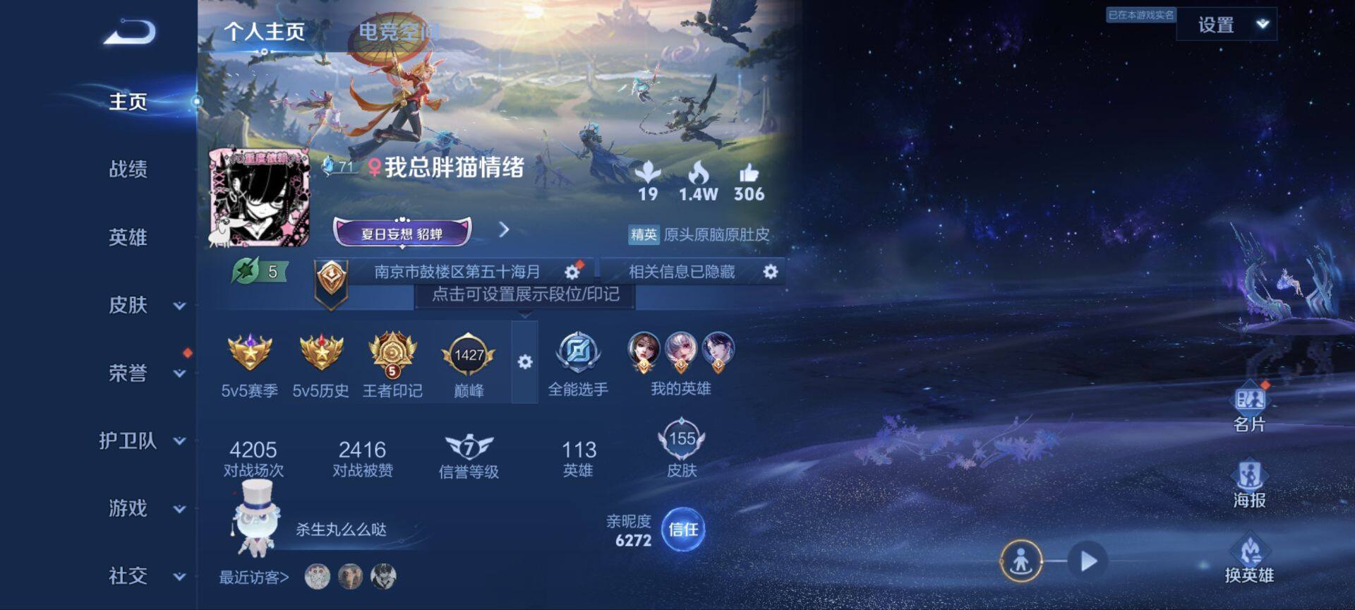 WZ033156285王者荣耀账号详情图23 WZ033156285王者荣耀账号详情图23