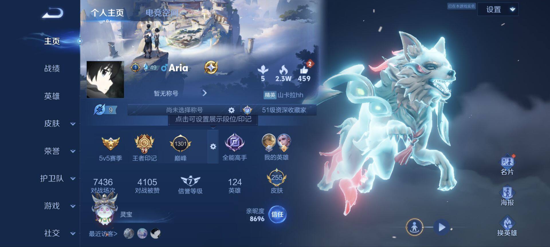 WZ033156264王者荣耀账号详情图6 WZ033156264王者荣耀账号详情图6