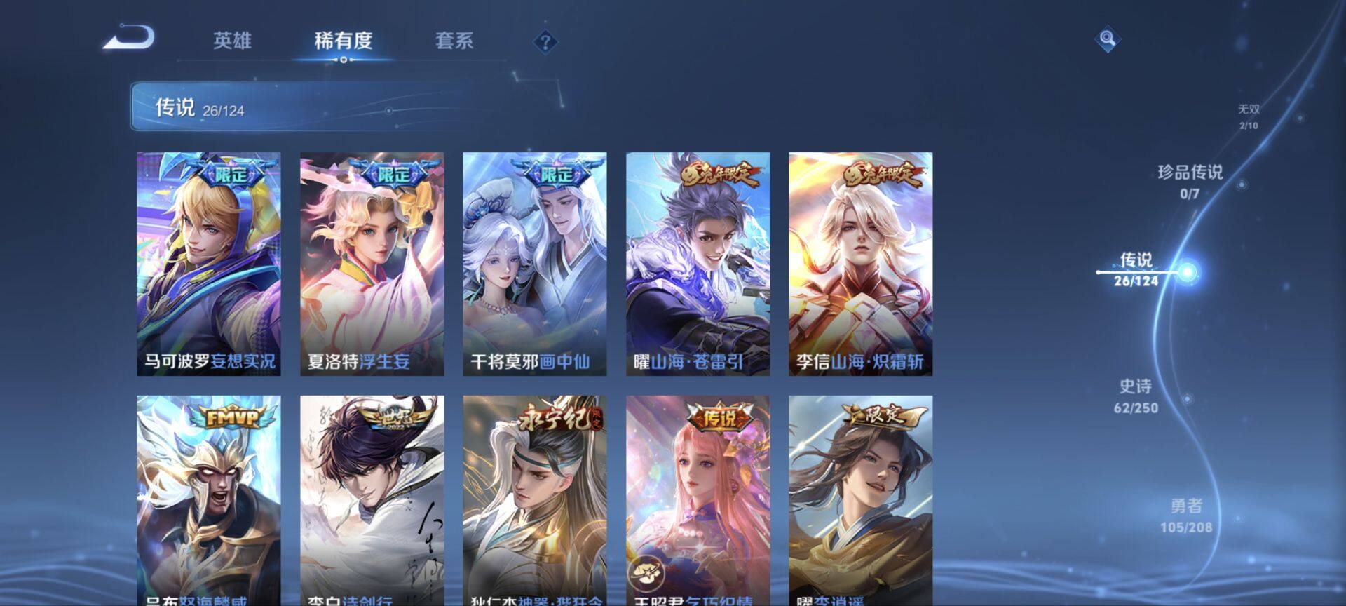 WZ033156264王者荣耀账号详情图9 WZ033156264王者荣耀账号详情图9