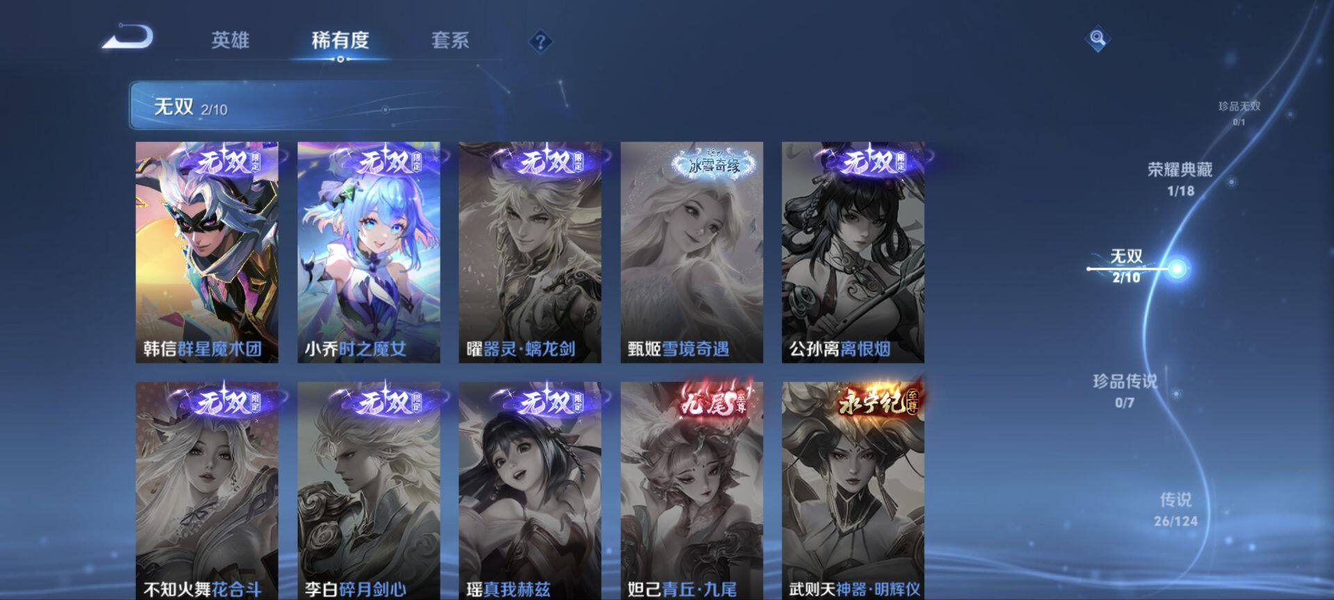 WZ033156264王者荣耀账号详情图10 WZ033156264王者荣耀账号详情图10