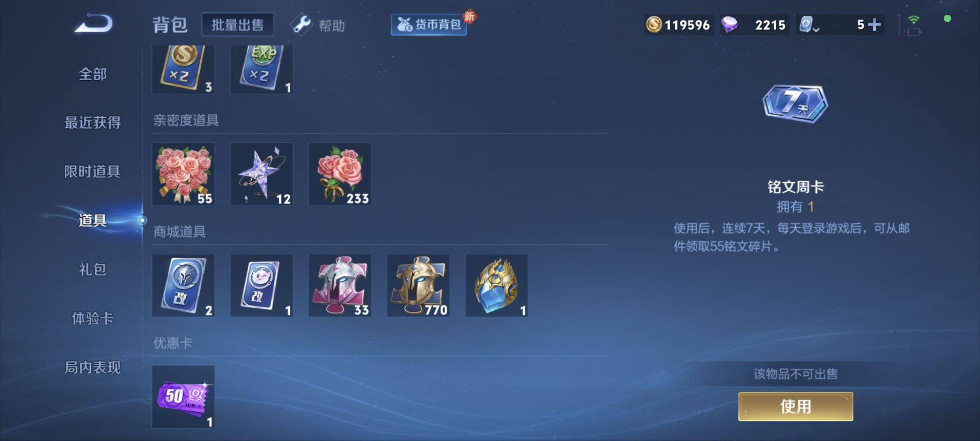 WZ033156264王者荣耀账号详情图11 WZ033156264王者荣耀账号详情图11