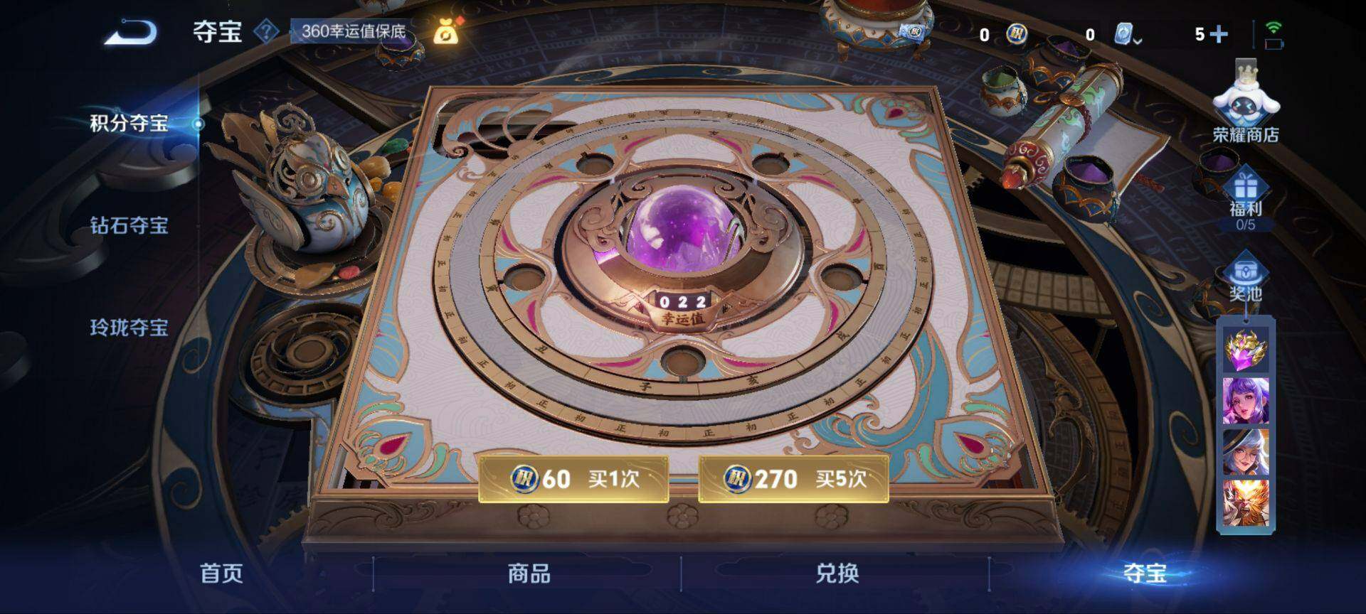 WZ033156264王者荣耀账号详情图14 WZ033156264王者荣耀账号详情图14