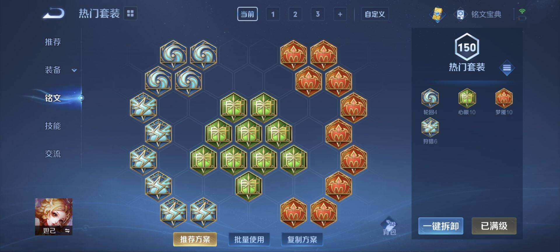 WZ033156264王者荣耀账号详情图15 WZ033156264王者荣耀账号详情图15