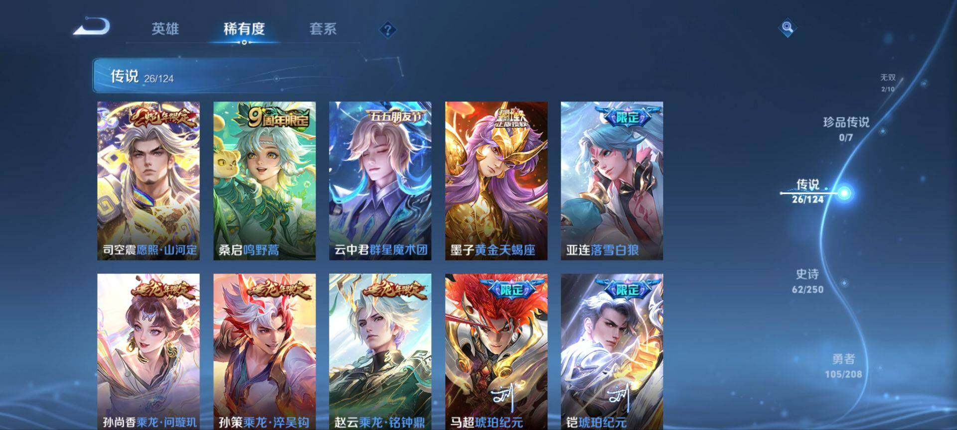 WZ033156264王者荣耀账号详情图16 WZ033156264王者荣耀账号详情图16