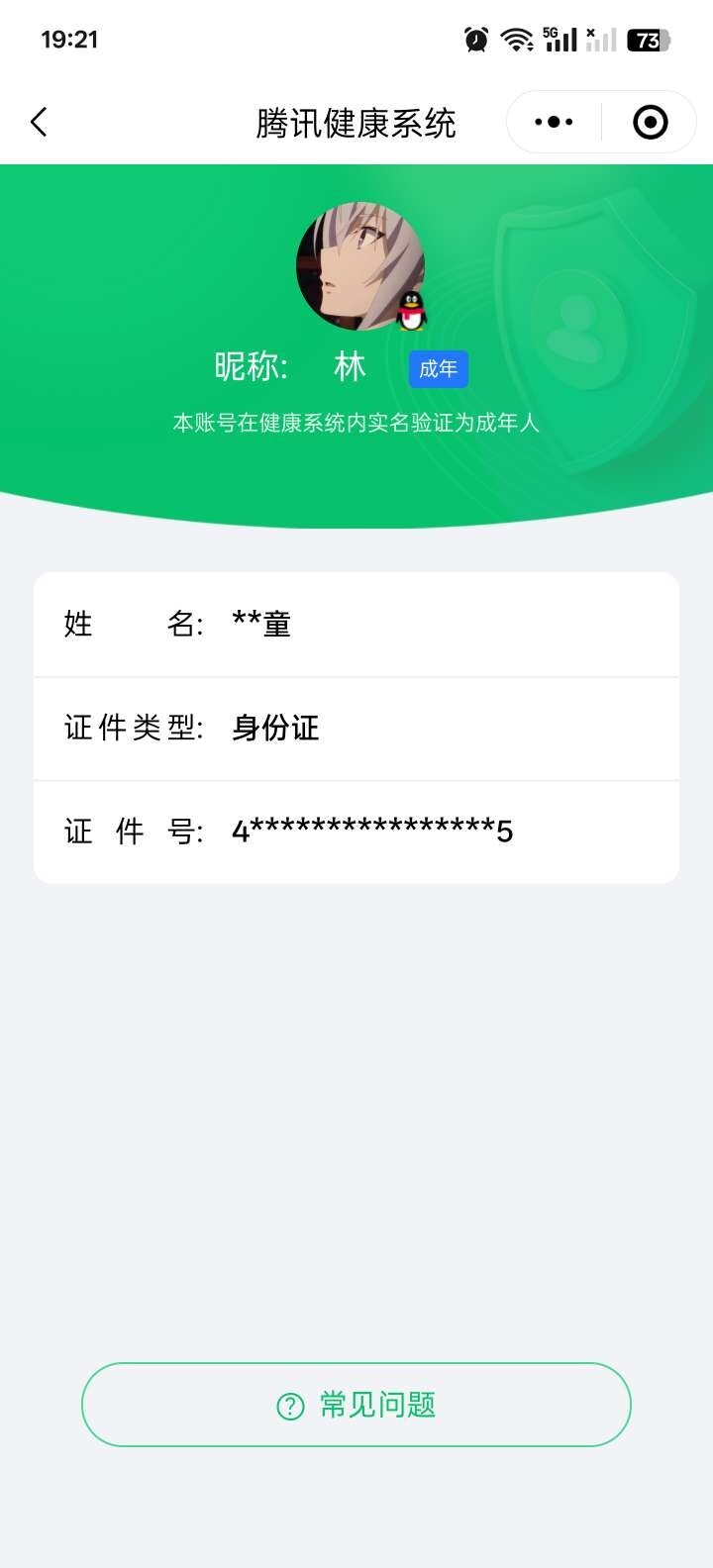 WZ033156264王者荣耀账号详情图17 WZ033156264王者荣耀账号详情图17