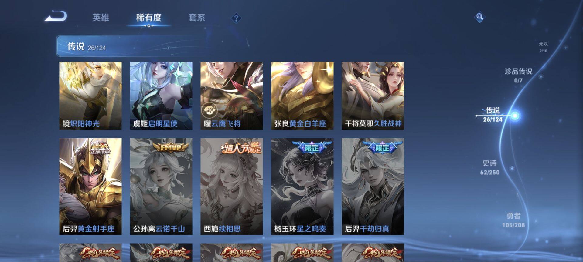 WZ033156264王者荣耀账号详情图18 WZ033156264王者荣耀账号详情图18