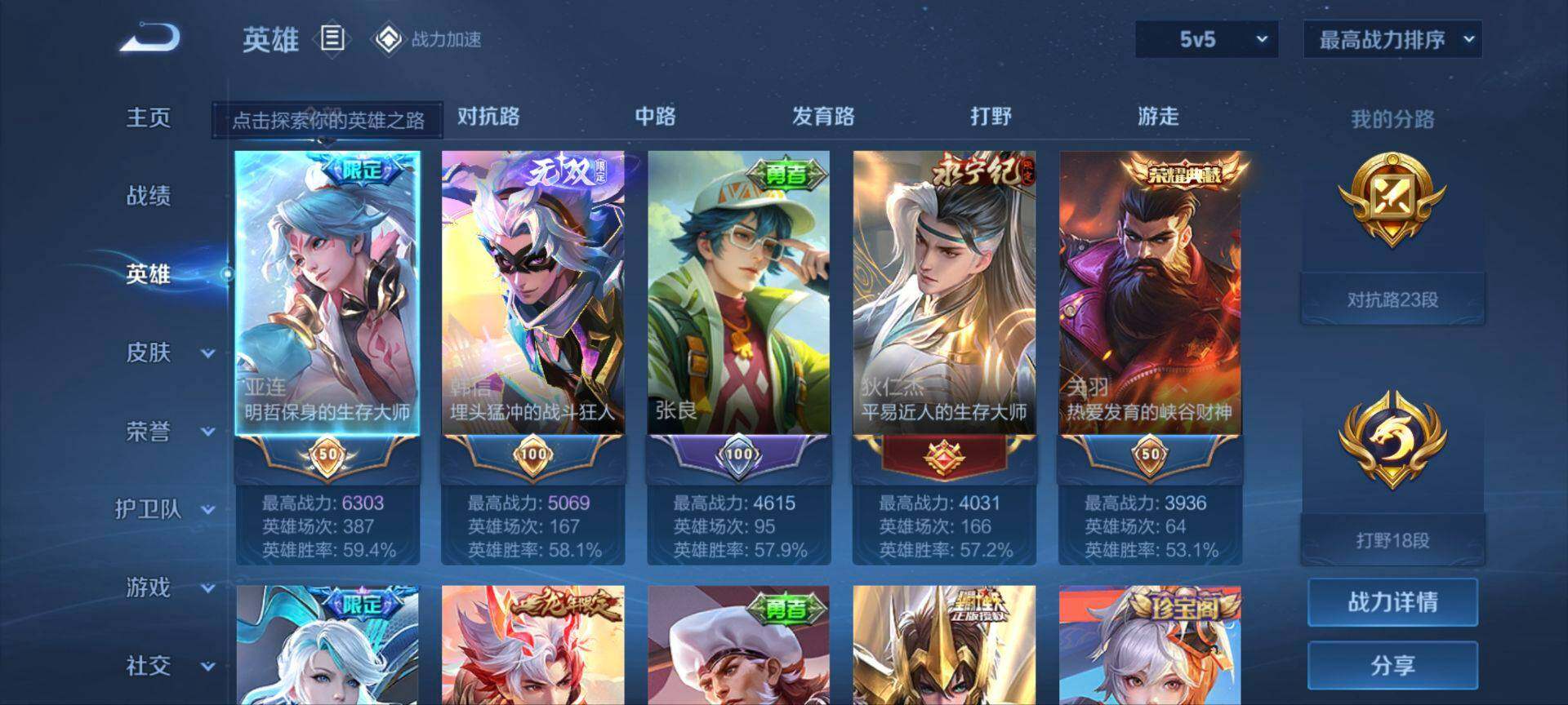 WZ033156264王者荣耀账号详情图19 WZ033156264王者荣耀账号详情图19