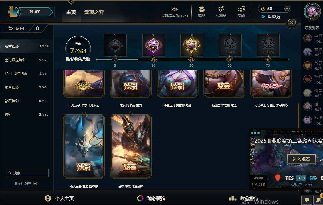 LOLEY36793英雄联盟账号详情图8 LOLEY36793英雄联盟账号详情图8