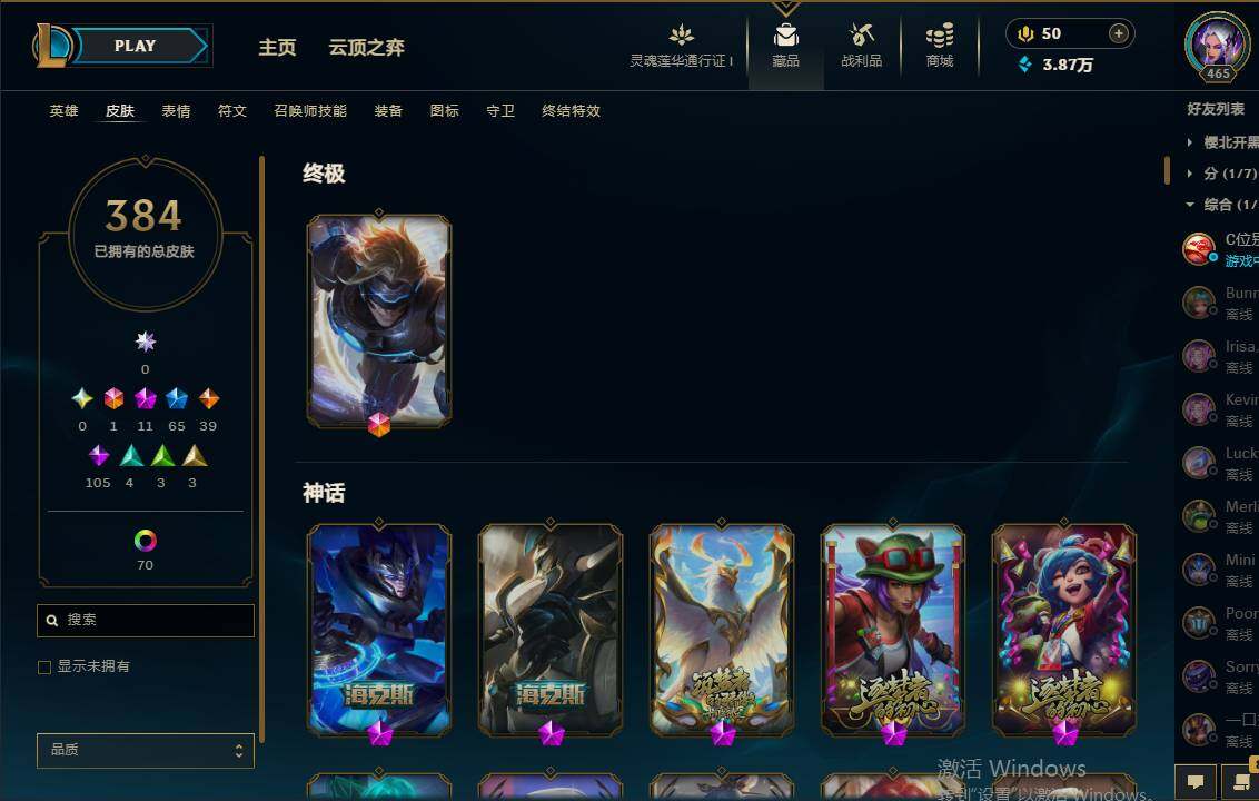 LOLEY36793英雄联盟账号详情图9 LOLEY36793英雄联盟账号详情图9