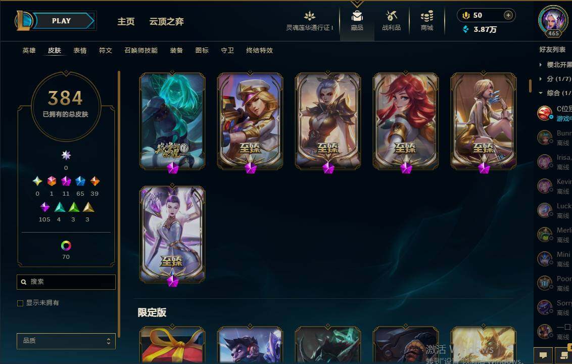 LOLEY36793英雄联盟账号详情图10 LOLEY36793英雄联盟账号详情图10