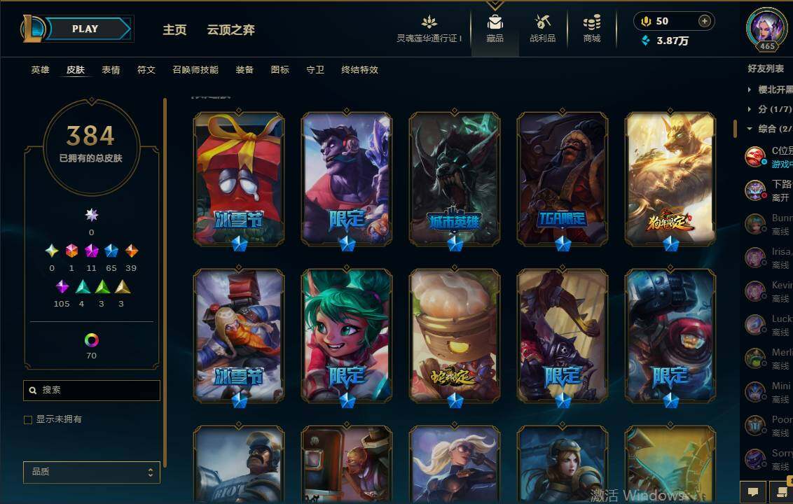 LOLEY36793英雄联盟账号详情图11 LOLEY36793英雄联盟账号详情图11