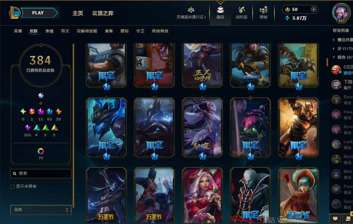LOLEY36793英雄联盟账号详情图12 LOLEY36793英雄联盟账号详情图12
